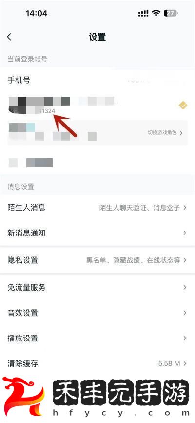 王者營(yíng)地ID號(hào)怎么查看