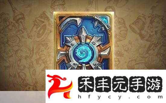 爐石傳說爐邊好友活動