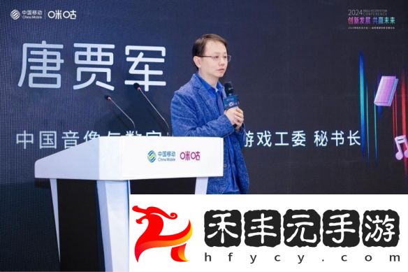 2024咪咕生態大會—益智健康創新發展論壇成功舉辦