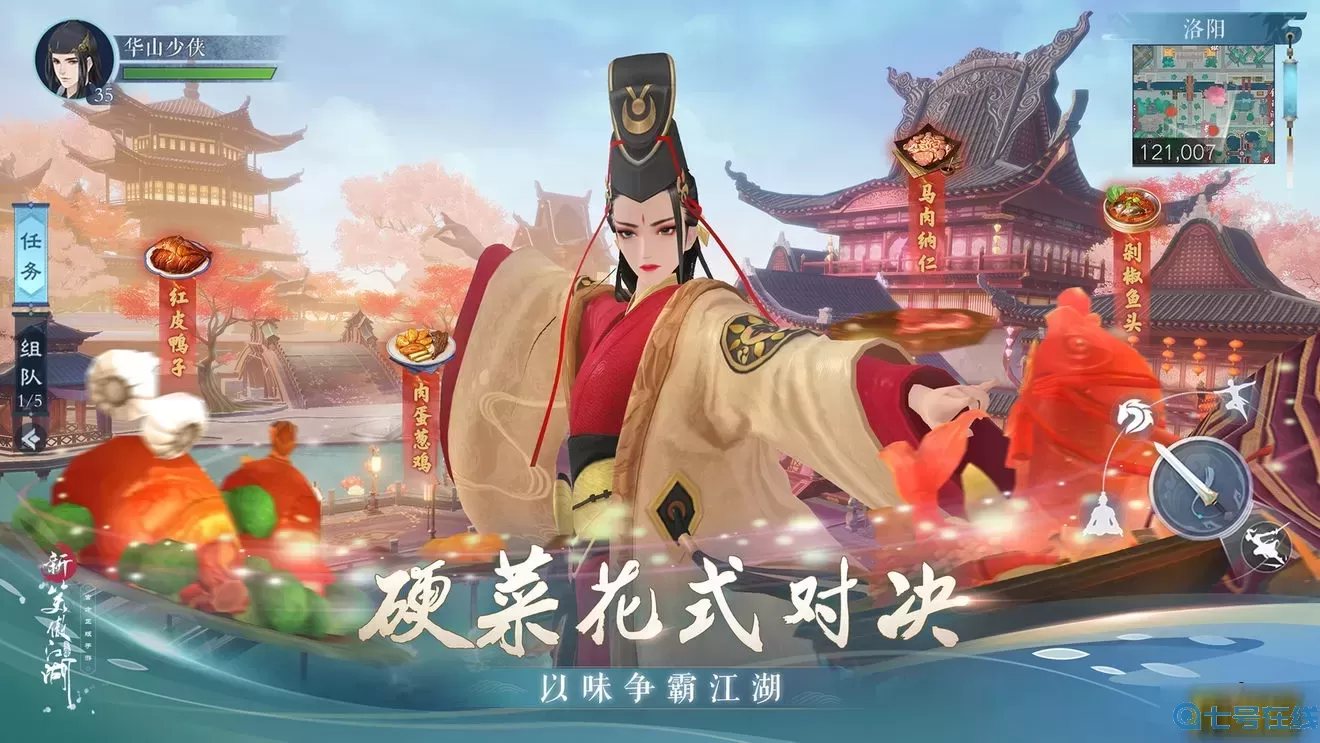 笑傲江湖ol2024年6月新區
