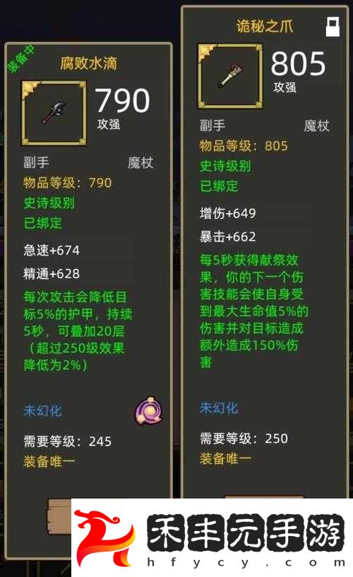 想不想修真多余武器處理與裝備出售攻略