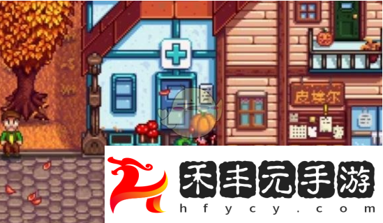 星露谷物語雕刻南瓜任務如何通關