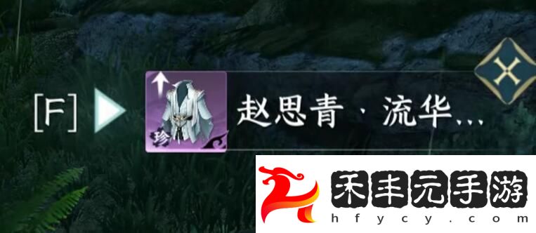 逆水寒手游流星逐月袍怎么獲得流星逐月袍獲取方法