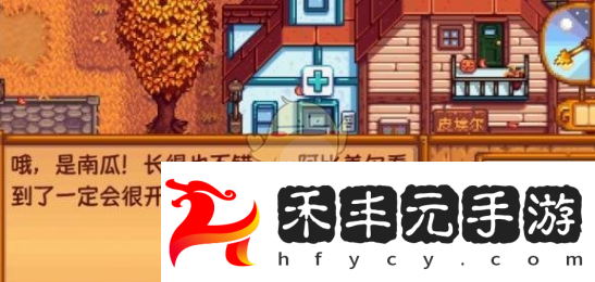 星露谷物語雕刻南瓜任務如何通關