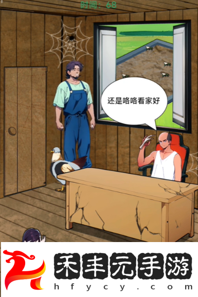 我的偵探筆記還款人生通關攻略