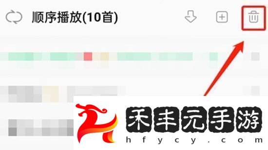 QQ音樂(lè)如何關(guān)閉雷達(dá)模式關(guān)閉雷達(dá)模式方法