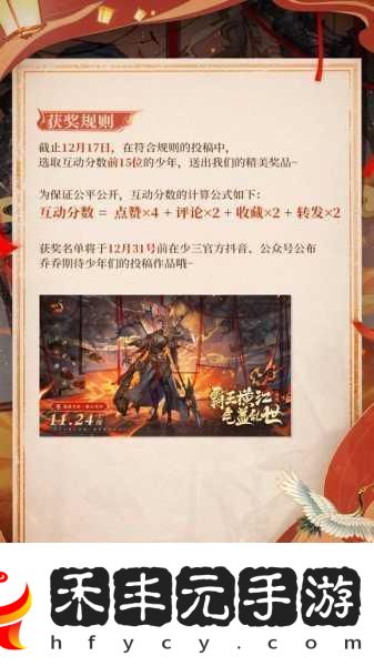 少年三國(guó)志零武將重生功能揭秘