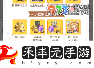 《第五人格》二十四節氣頭像小雪獲取方法