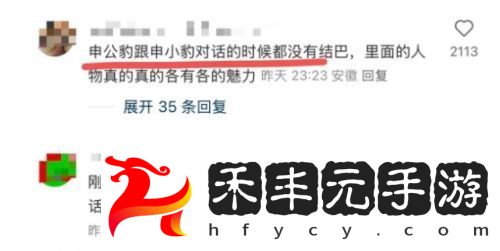 《哪吒2》餃子導(dǎo)演回應(yīng)申公豹口吃問題，背后真相太令人心疼