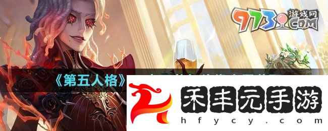 《第五人格》二十四節氣頭像小雪獲取方法