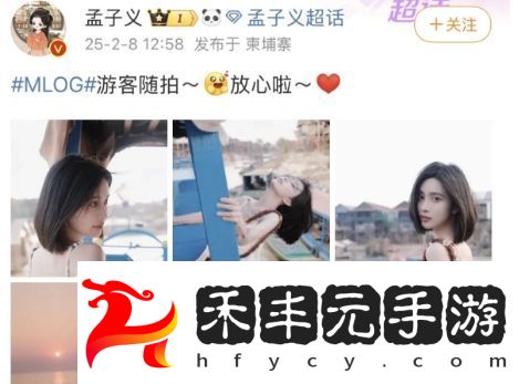 孟子義赴柬埔寨拍戲引粉絲擔憂，本人發文報平安，稱自己一切都好