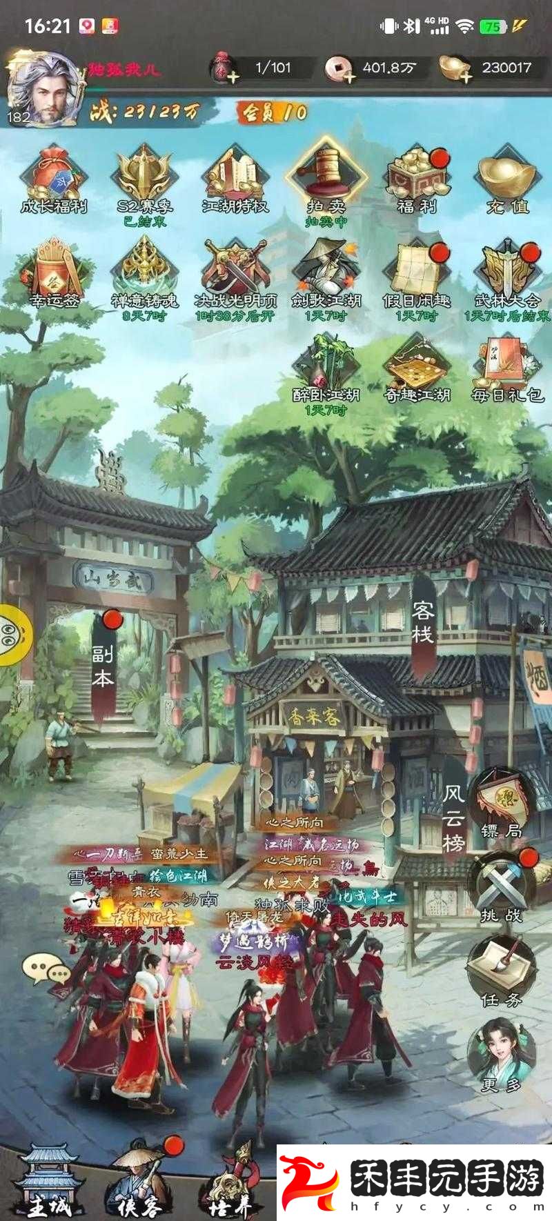 圓形燒腦智力大亂斗第4關(guān)破解攻略