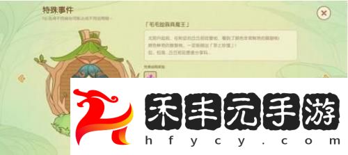 原神無憂夢(mèng)鄉(xiāng)第一天全結(jié)局解鎖攻略