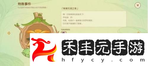 原神無憂夢(mèng)鄉(xiāng)第一天全結(jié)局解鎖攻略