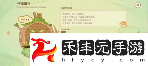 原神無憂夢(mèng)鄉(xiāng)第一天全結(jié)局解鎖攻略
