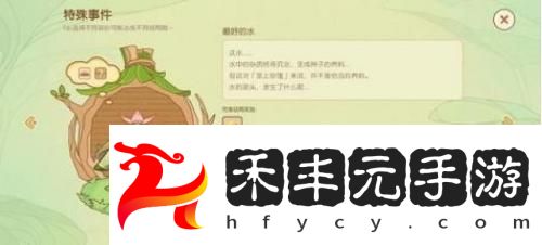 原神無憂夢(mèng)鄉(xiāng)第一天全結(jié)局解鎖攻略