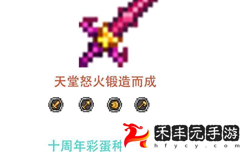 泰拉瑞亞奇遇