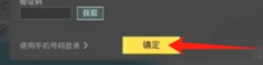 pubg地鐵逃生怎么登錄
