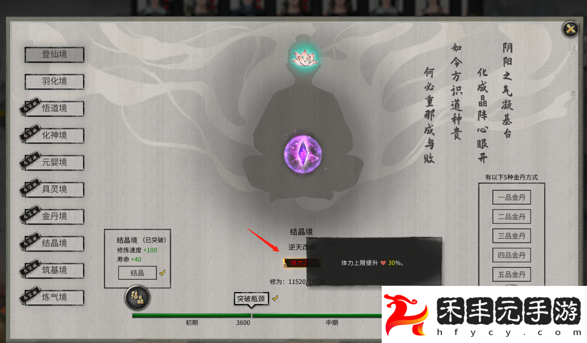鬼谷八荒風修玩法介紹