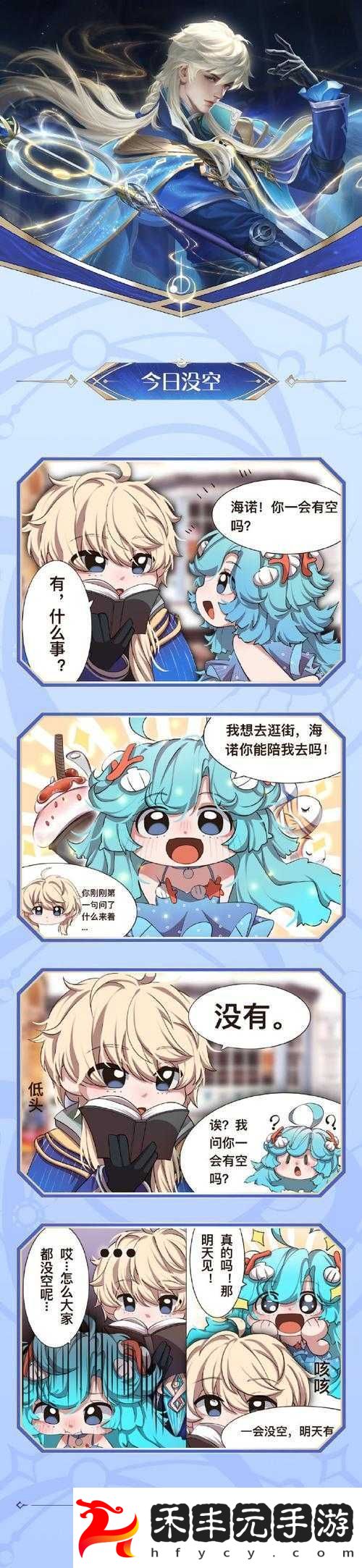 王者同人